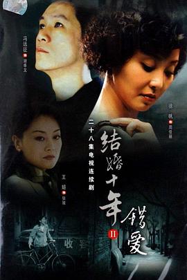 錯(cuò)愛2006