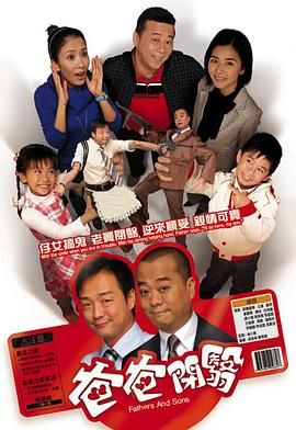 爸爸閉翳(全集)