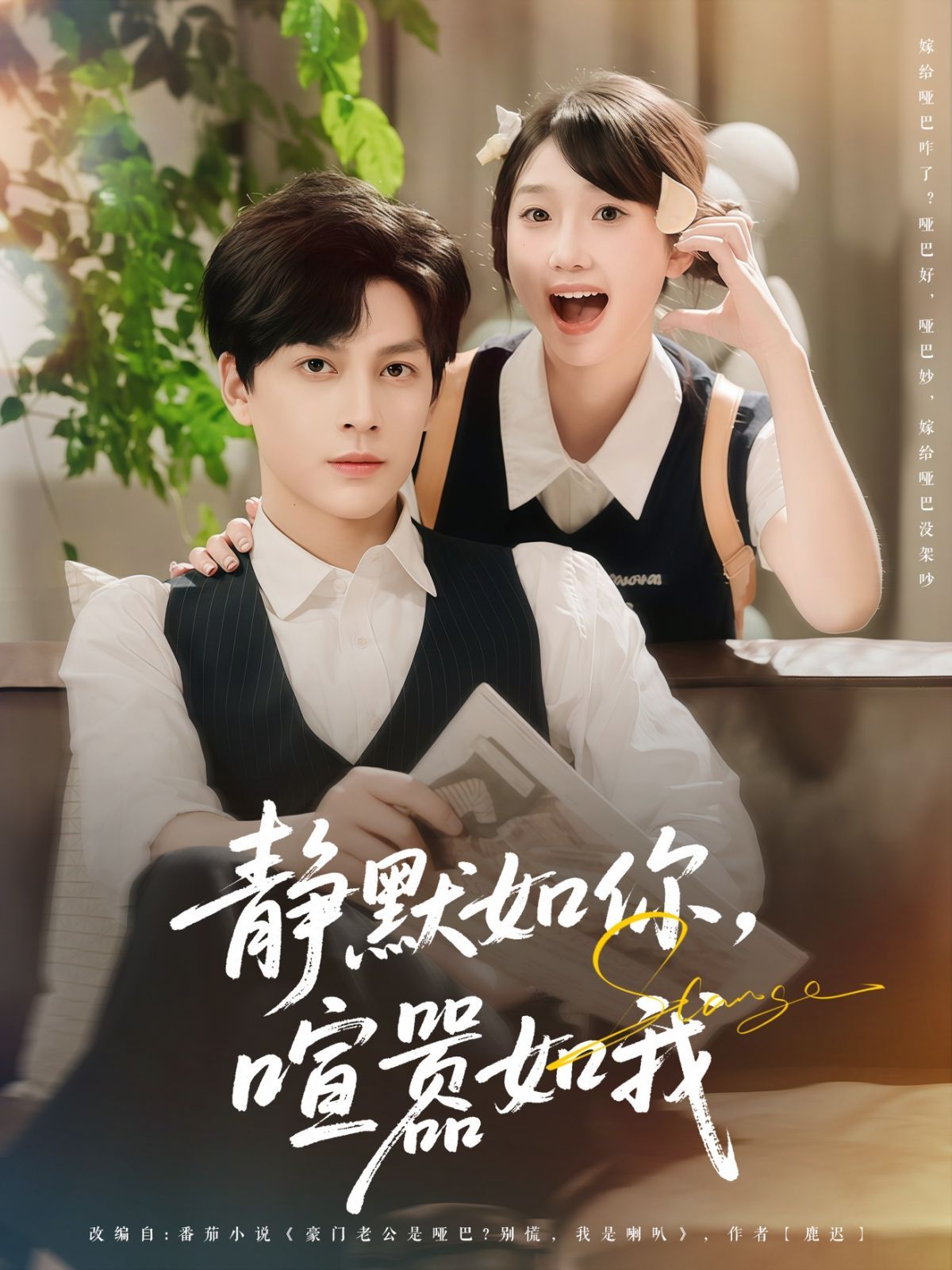 靜默如你喧囂如我(全集)