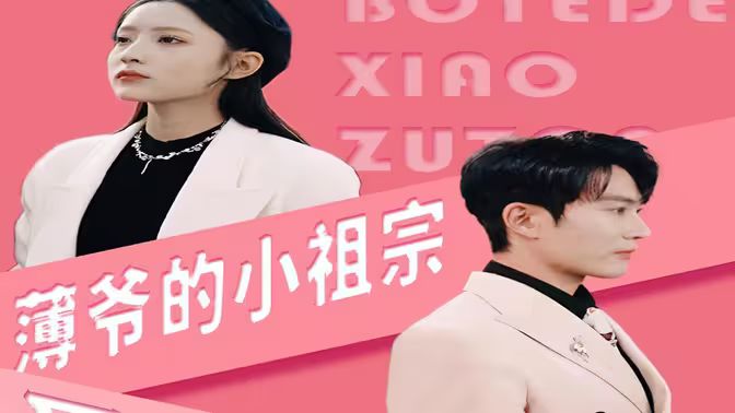 薄爺?shù)男∽孀谟諥又颯(全集)