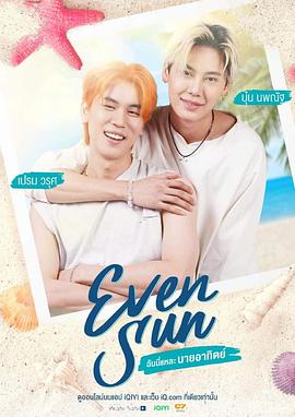 我和我的太陽(全集)