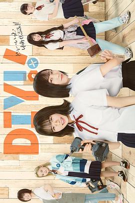 手工少女！(全集)