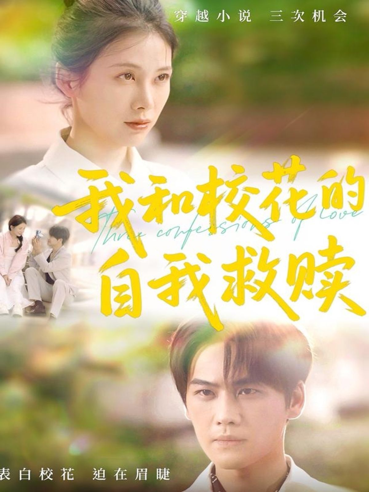 我和?；ǖ淖晕揖融H(全集)