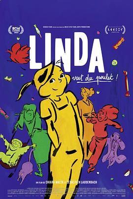 琳達(dá)想吃雞肉！(全集)