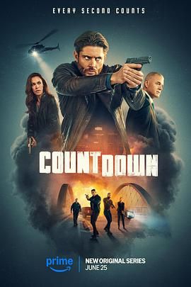 倒計(jì)時(全集)