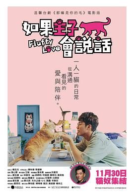 如果主子會(huì)說話(全集)