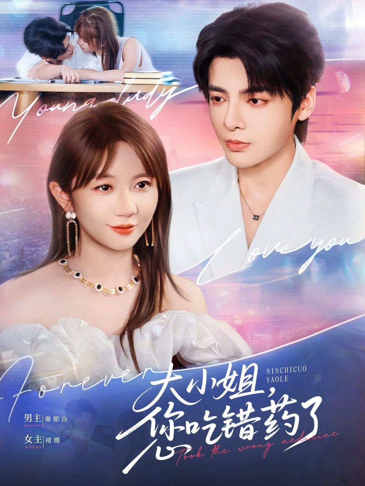 大小姐，您吃錯(cuò)藥了(全集)