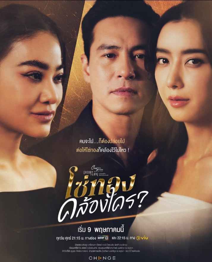 情愛理論之黃金枷鎖(全集)