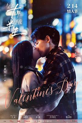 與你十年，予我半生(全集)