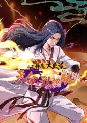 神魔大反派：天命之子被我做局了動態(tài)漫畫(全集)