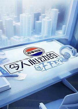 令人心動的offer 第七季(全集)