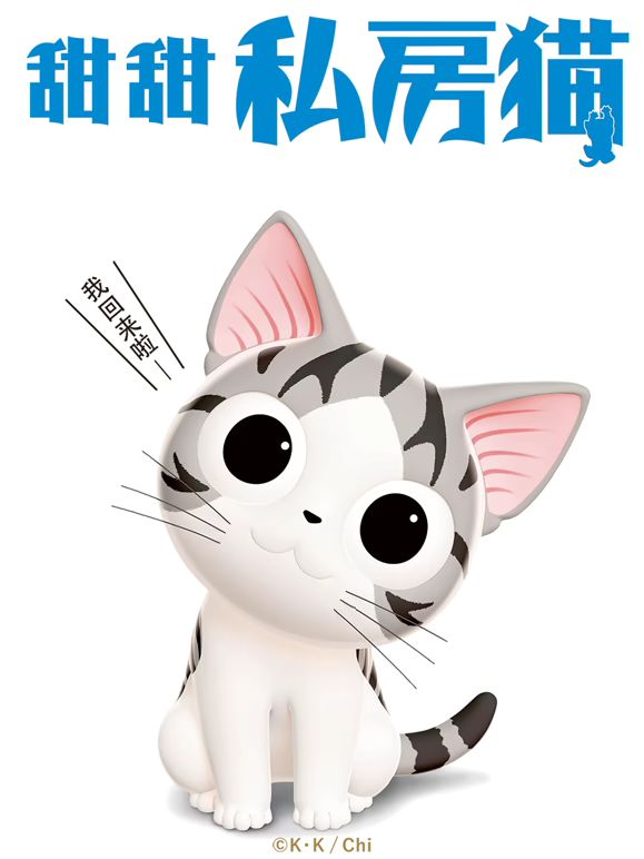 甜甜私房貓第三季普通話版(全集)