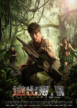 逃出無人島(全集)