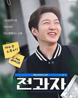 全科者：每天轉(zhuǎn)科的男人(全集)