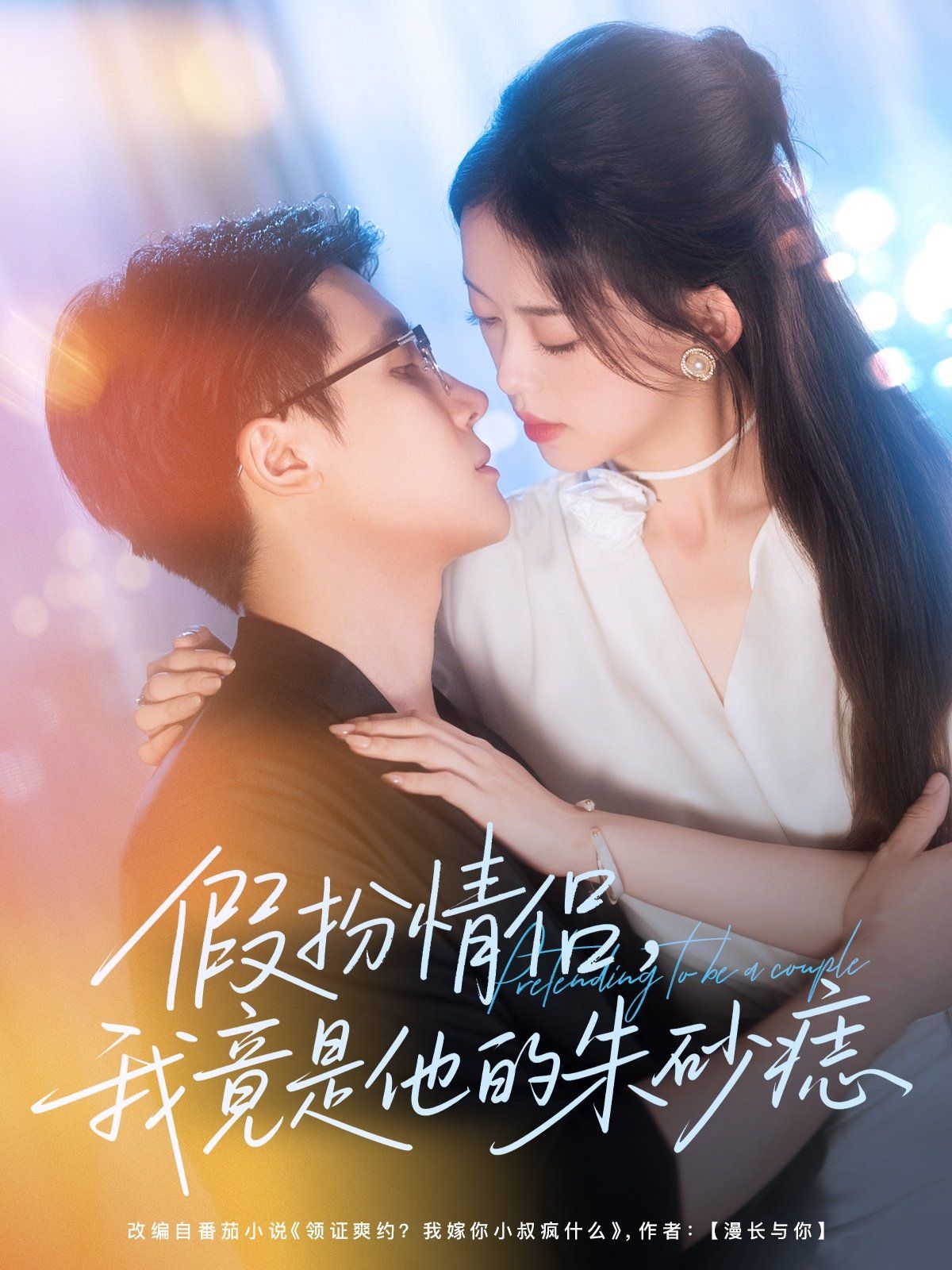 凜風(fēng)向晚(全集)