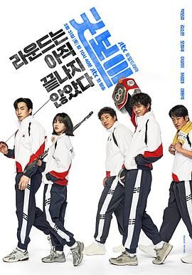 健將聯(lián)盟(全集)