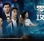 零日攻擊(全集)