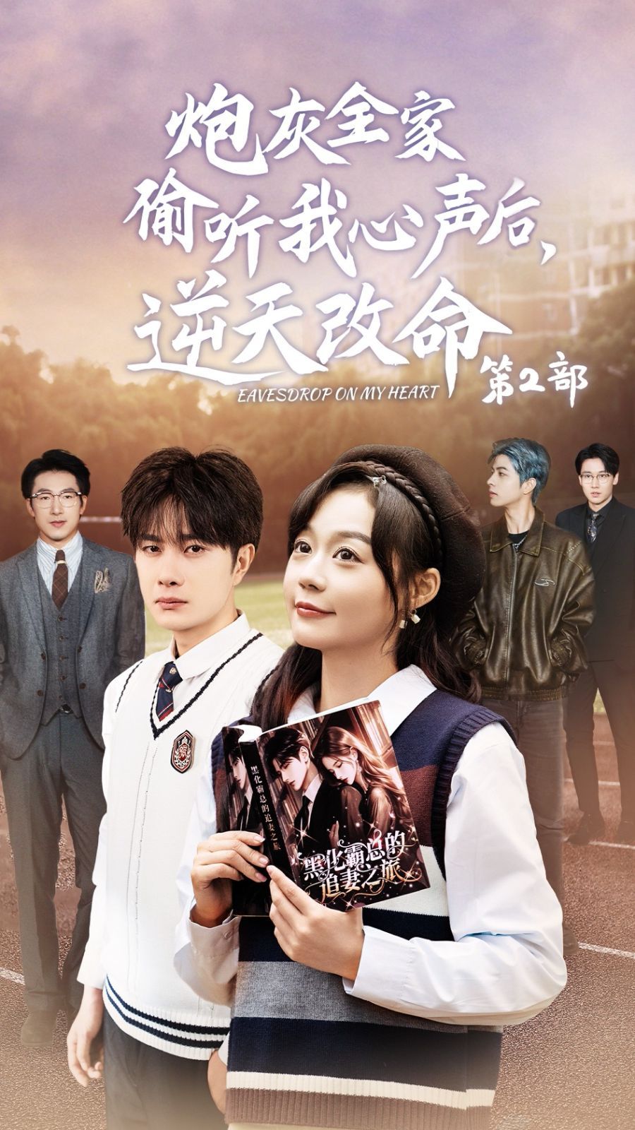 炮灰全家偷聽我心聲后，逆天改命(全集)