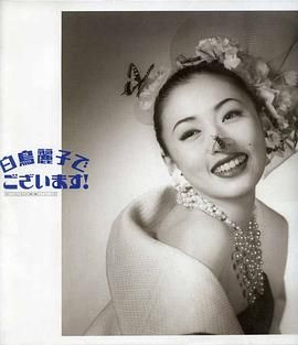 白鳥麗子(全集)