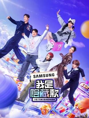 我是隱藏款(全集)