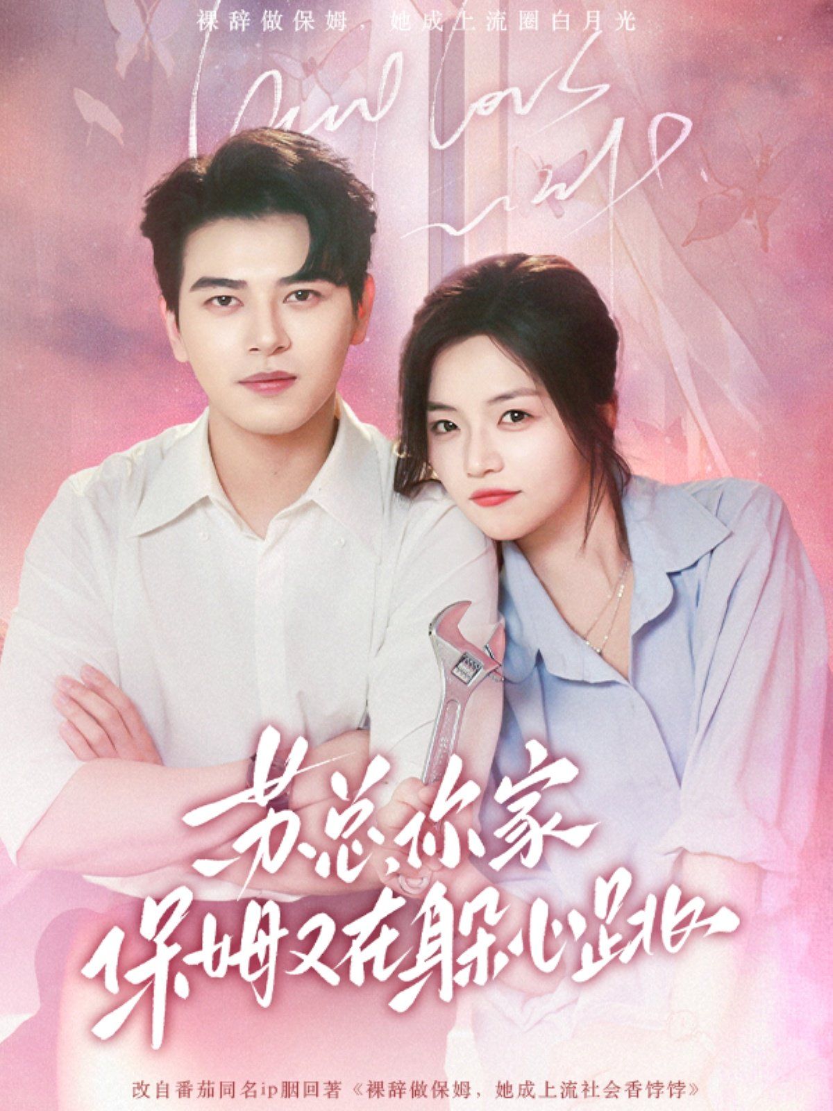 蘇總，你家保姆又在躲心跳(全集)