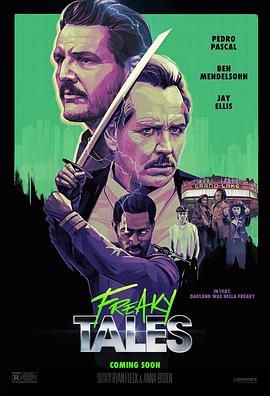 怪誕故事(全集)