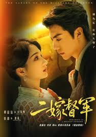 二嫁督軍(全集)