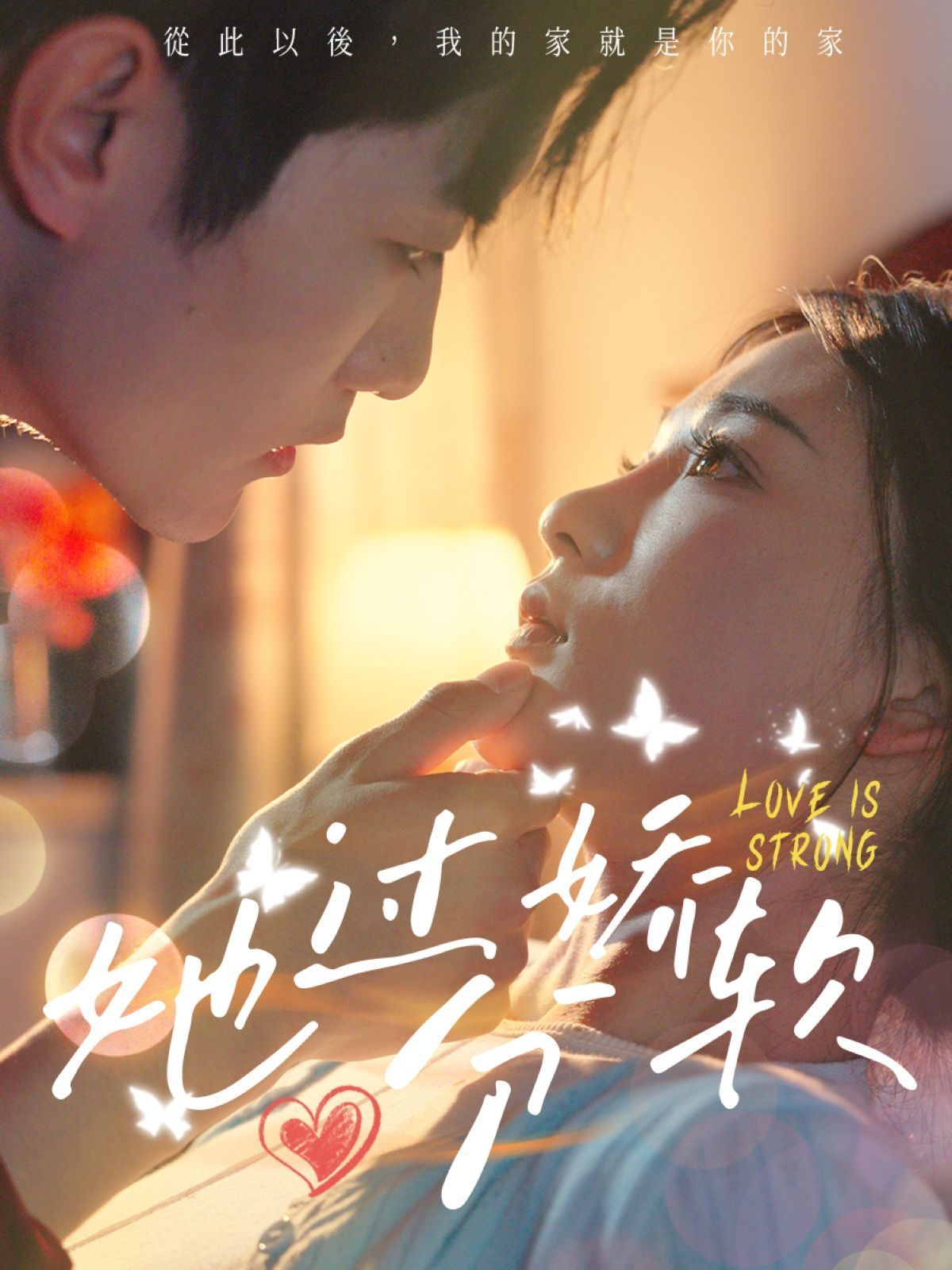 她過(guò)分嬌軟(全集)