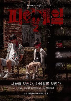 血戰(zhàn) 第二季(全集)