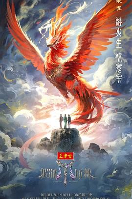 披荊斬棘2025(全集)