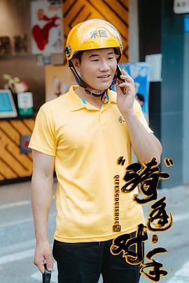 “騎”逢對(duì)手(全集)