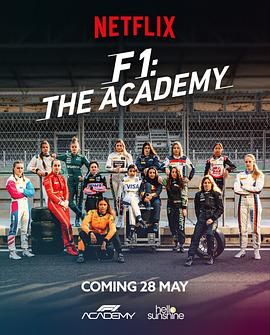 F1車手學院 第一季(全集)