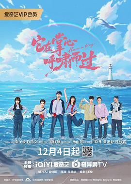 它在掌心，呼嘯而過(全集)