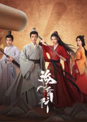 ?；栊?第二季(全集)