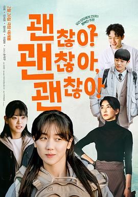 沒事，沒事，沒事！(全集)