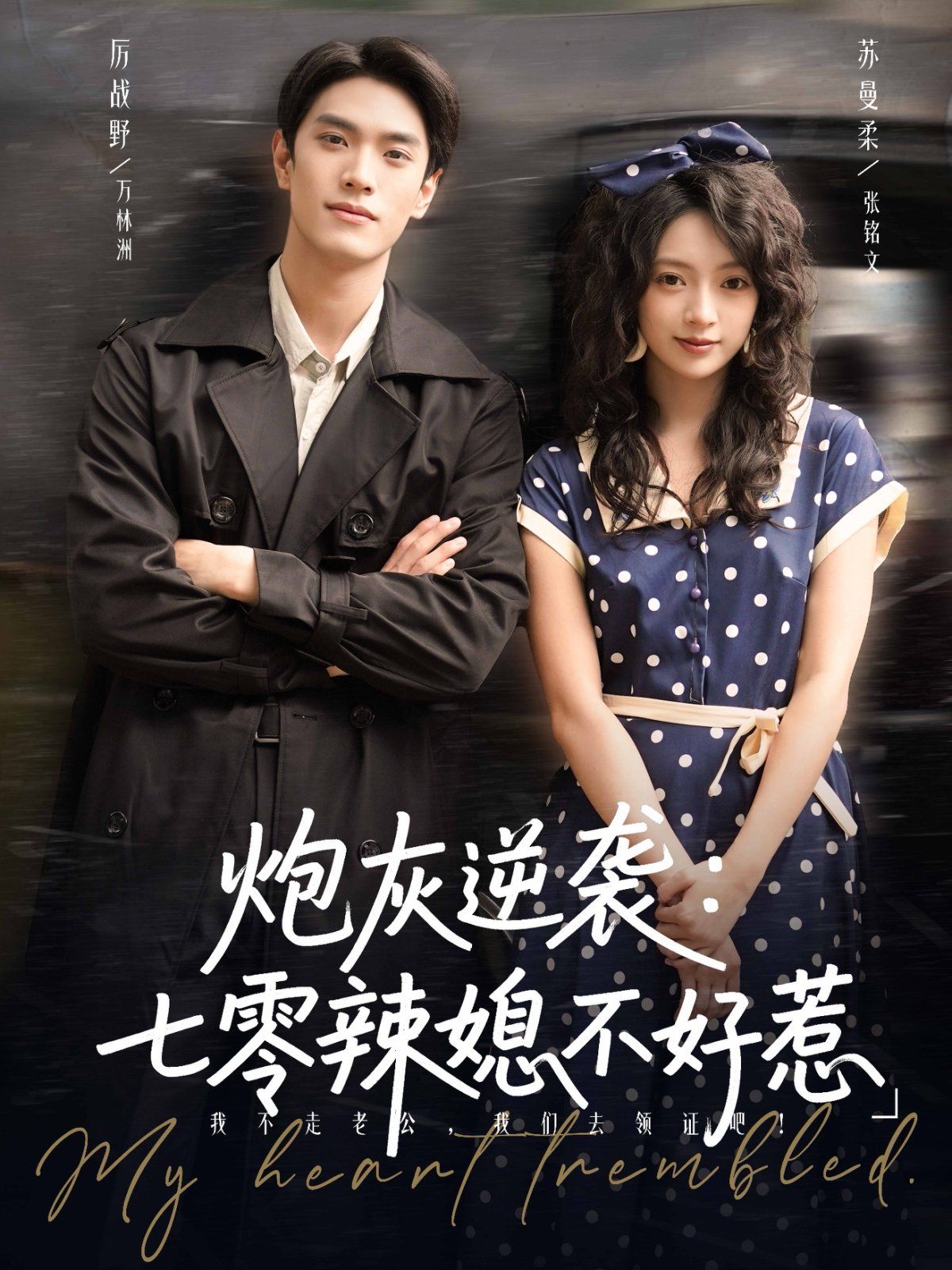 炮灰逆襲七零辣媳不好惹(全集)