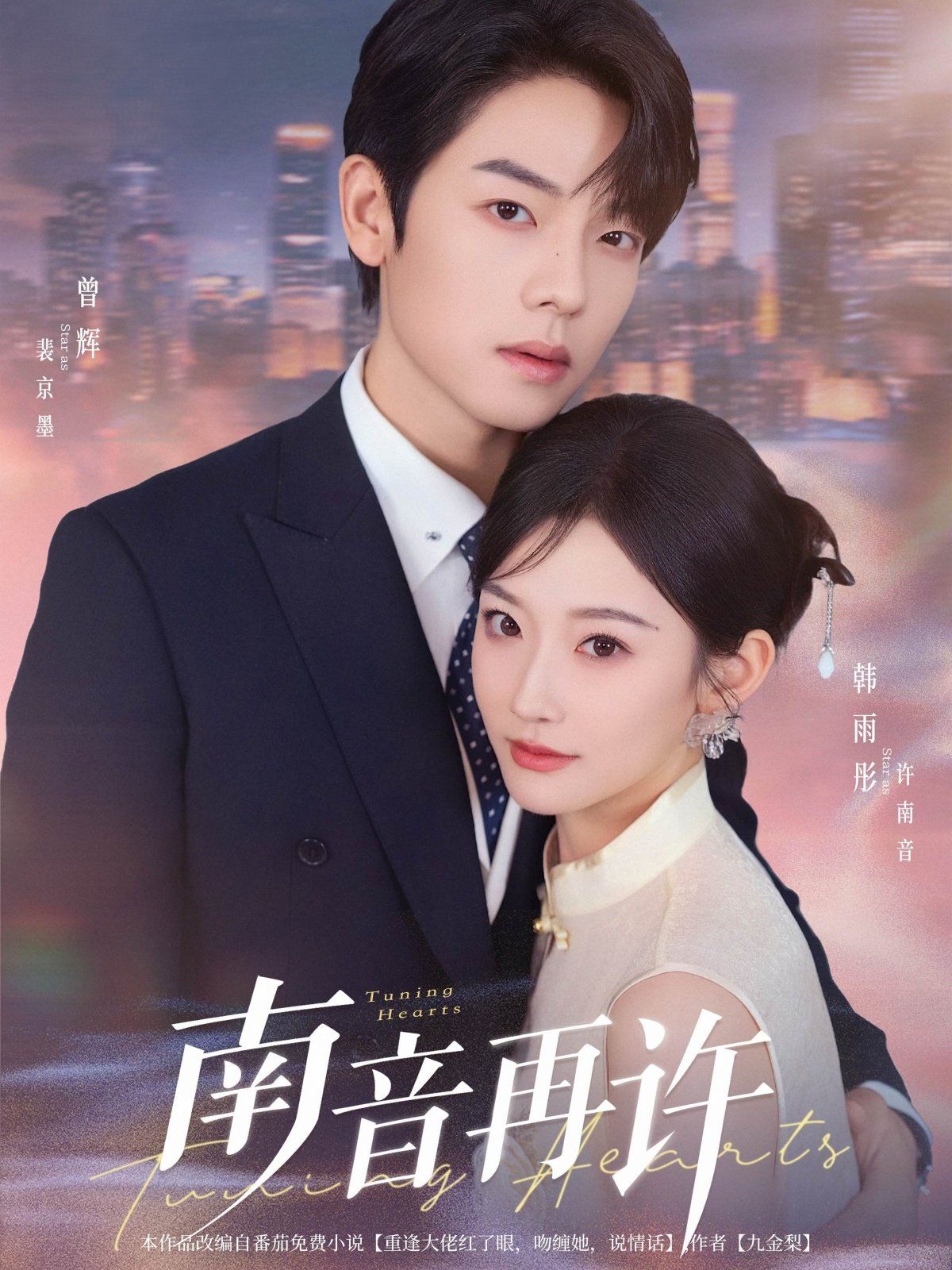 南音再許(全集)