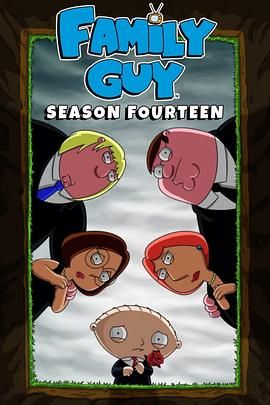 惡搞之家第十四季(全集)