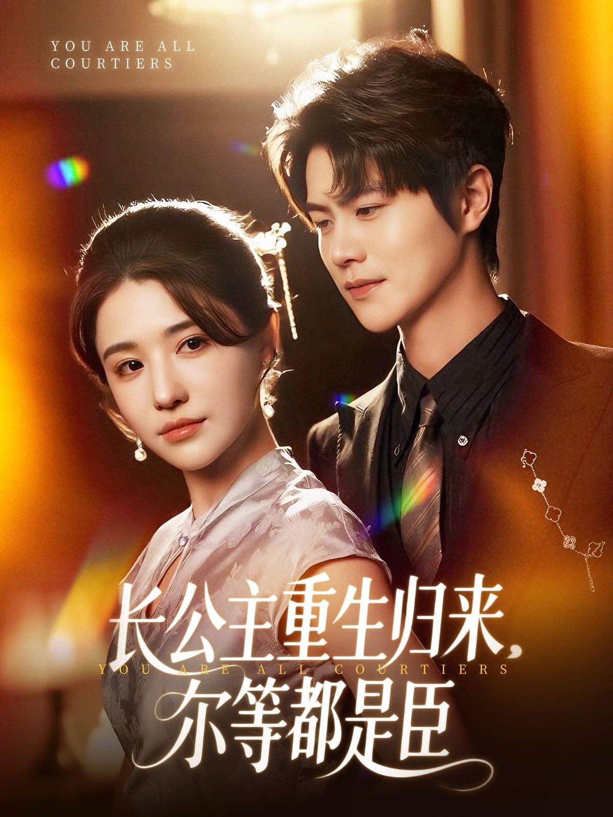 穿書后我靠撒嬌續(xù)命(全集)