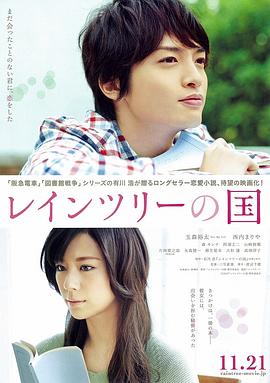 雨樹之國(guó)(全集)