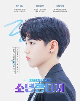 放學(xué)后的心動(dòng) 第二季(全集)