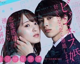 商業(yè)婚姻 喜歡上了就離婚(全集)