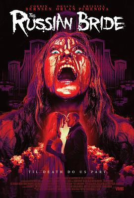 俄國(guó)新娘(全集)