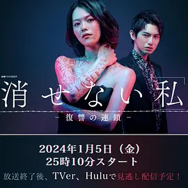 無法消除的“我” ―復(fù)仇的連鎖(全集)