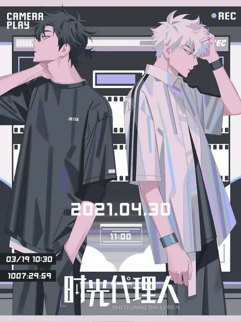 時(shí)光代理人日語版(全集)