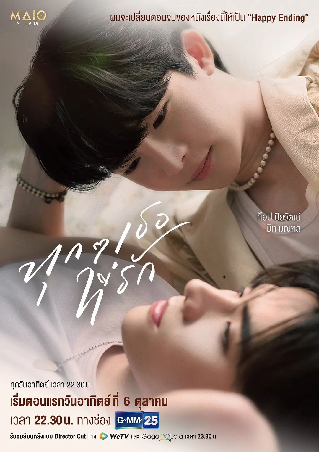 每個你我(全集)