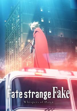 命運(yùn)/奇異贗品 黎明低語(全集)