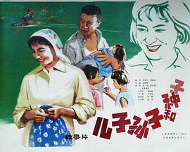 兒子、孫子和種子(全集)