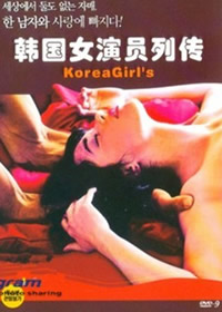 韓國(guó)女演員列傳(全集)