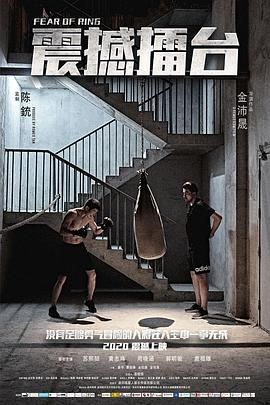 震撼擂臺(tái)(全集)